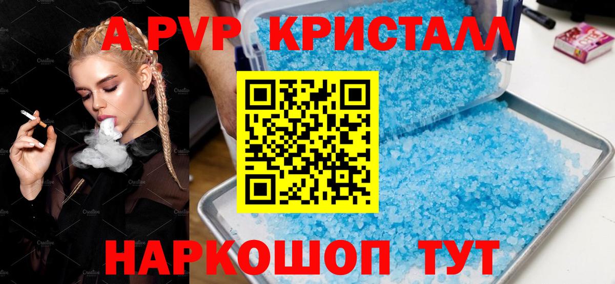 Отрадное  Alpha PVP мука  A-PVP VHQ  Вход с VPN  А ПВП Соль 