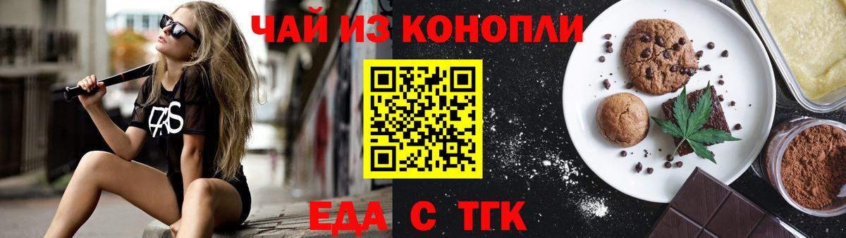 Cannafood конопля  Вход с VPN  Отрадное 