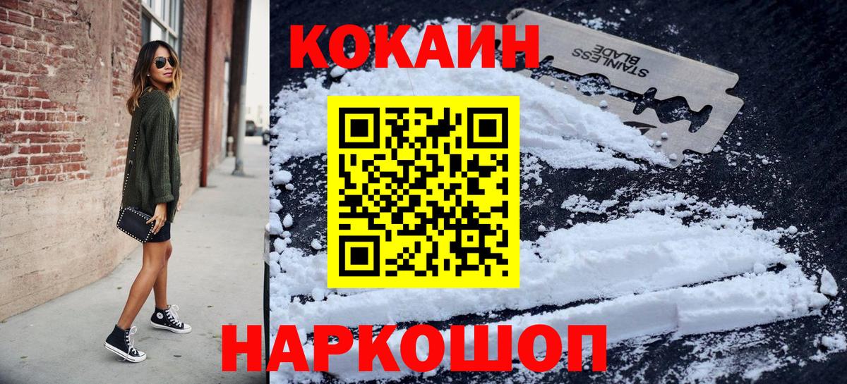 КОКАИН FishScale Отрадное