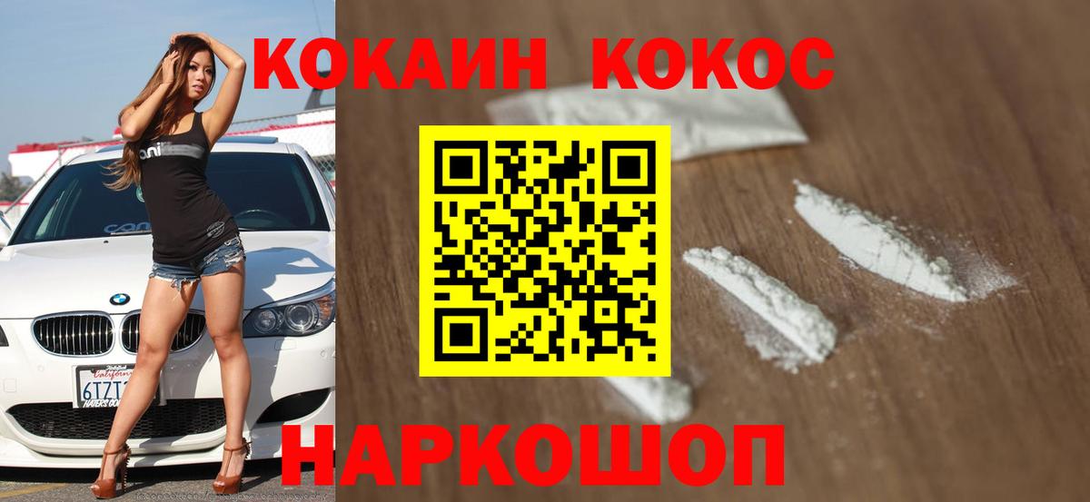 COCAIN 97%  Вход с VPN  COCAIN VHQ  Отрадное 