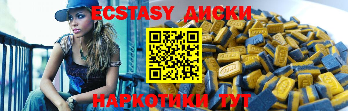 Экстази  Вход с VPN  Отрадное  Экстази таблы 