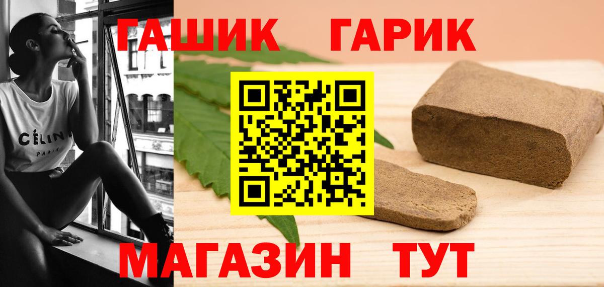 ГАШИШ 40% ТГК  Вход с VPN  ГАШИШ индика сатива  Отрадное 