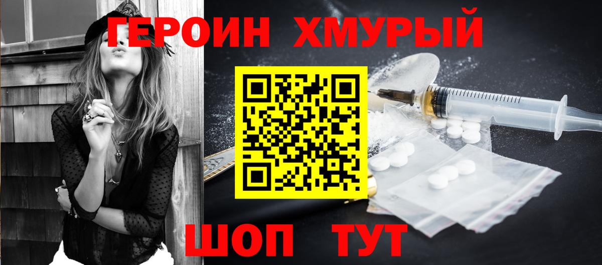 Отрадное  Героин  Вход с VPN  ГЕРОИН герыч 