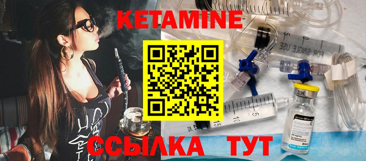 Отрадное  КЕТАМИН VHQ  Вход с VPN 