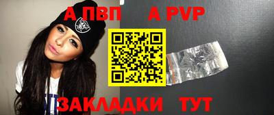 альфа пвп Ставрополь