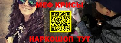 мяу мяу кристалл Старая Купавна