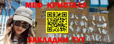 мяу мяу кристалл Старая Купавна