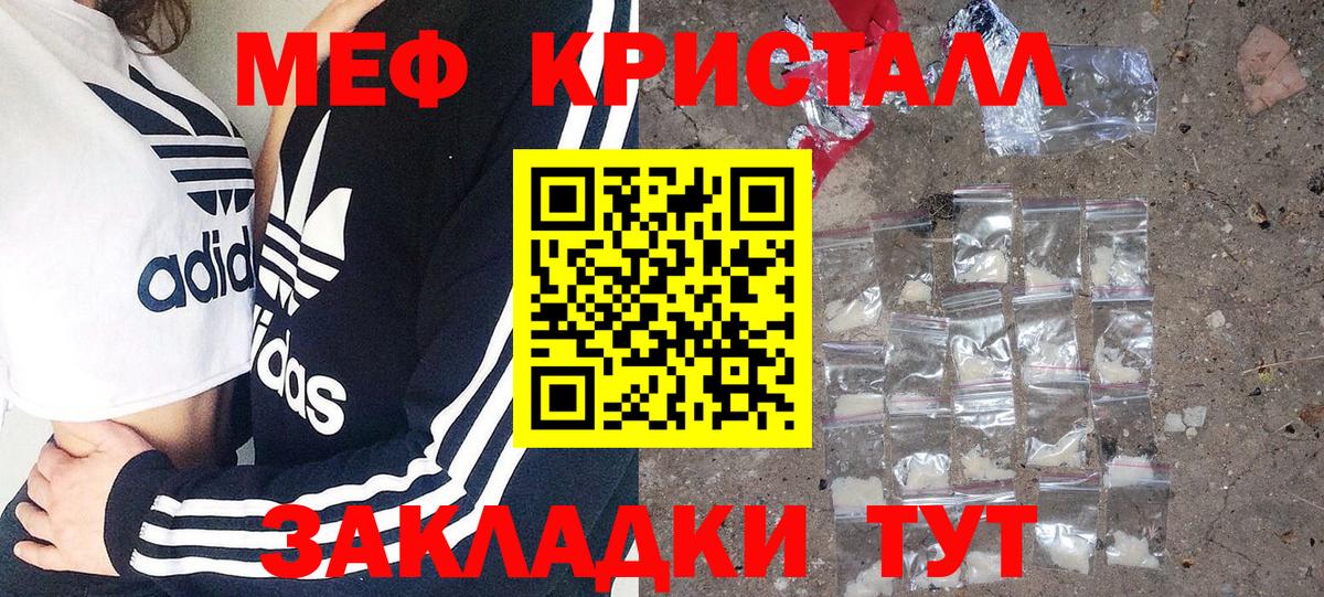 Меф  Вход с VPN  Мефедрон  Мефедрон VHQ  Отрадное 