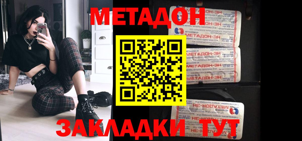 OMG tor  МЕТАДОН белоснежный  Отрадное  Вход с VPN  Метадон VHQ 