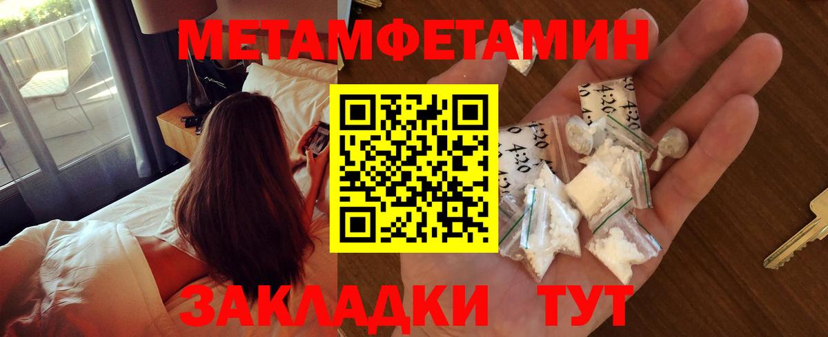 Метамфетамин витя Отрадное