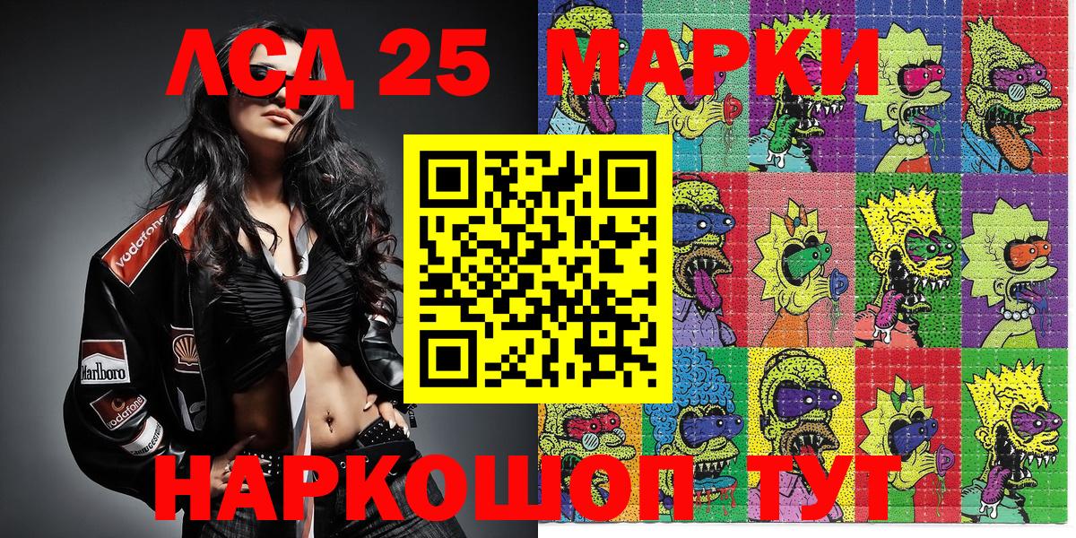 Отрадное  Марки 25I-NBOMe 1,5мг  Марки 25I-NBOMe 1,5мг  Вход с VPN 