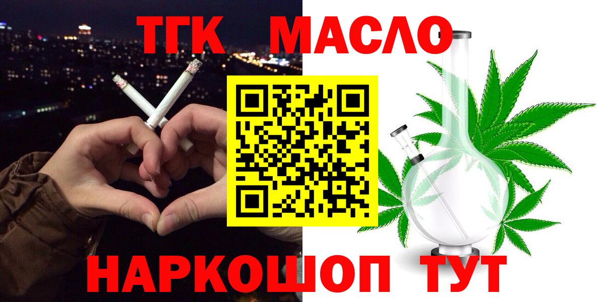 ТГК концентрат Отрадное