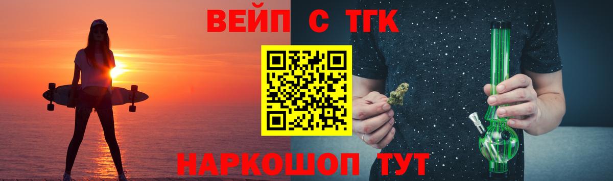 где найти наркотики  ТГК вейп  Вход с VPN  Отрадное  ТГК концентрат 