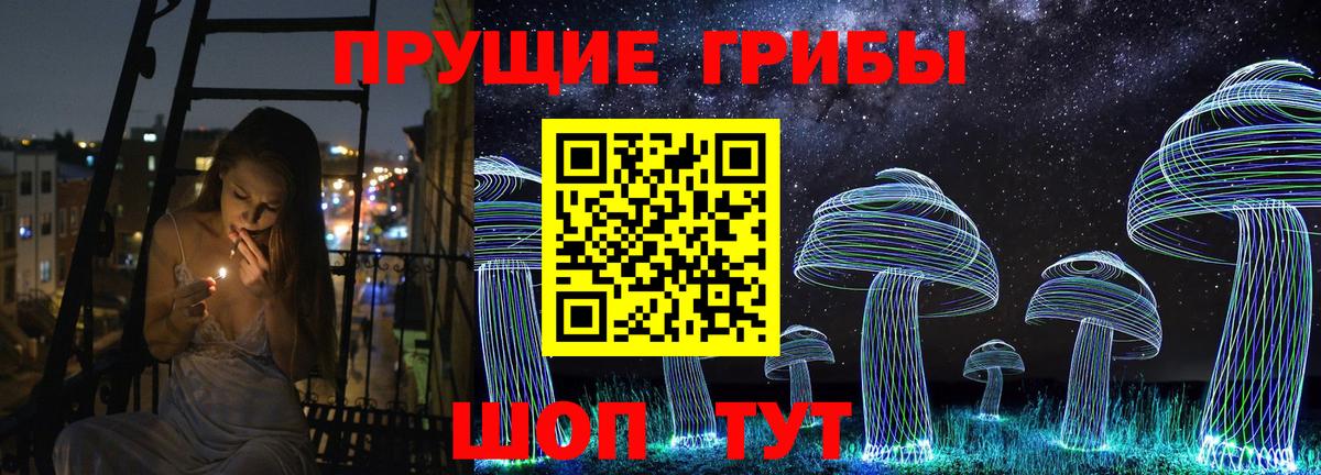 Отрадное  Галлюциногенные грибы мухоморы  Вход с VPN  Псилоцибиновые грибы Magic Shrooms 